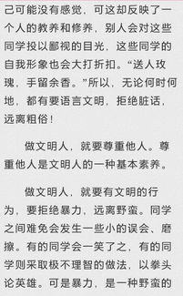 校園伴我成長寫作文6級(jí)