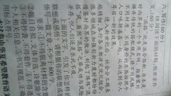 作文,回歸,為話(huà)題,校園