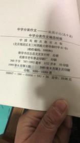校園變化作文高中作文