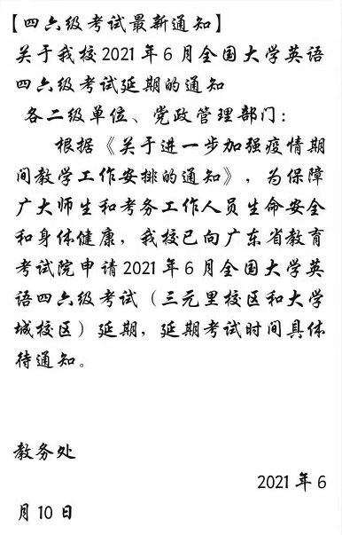 校園活動(dòng)四六級作文