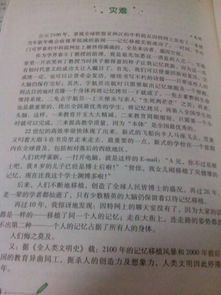 科幻作文1000字高中,科幻作文800字高中,高中科幻作文獲獎作品