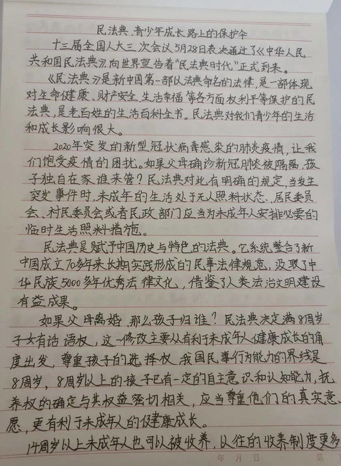 鄒城市,作文,實(shí)驗(yàn)小學(xué),校園