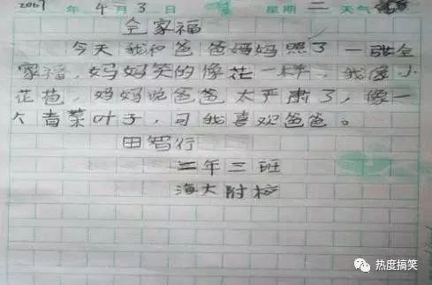 作文,校園里