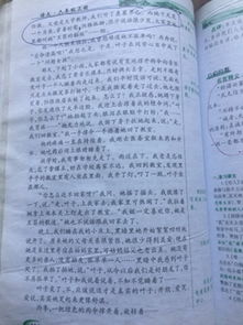 校園新事作文400字六級