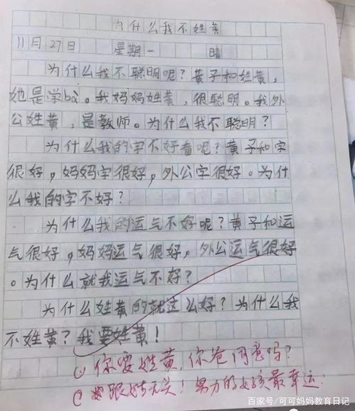 小學(xué)生優(yōu)秀滿(mǎn)分作文校園變美了