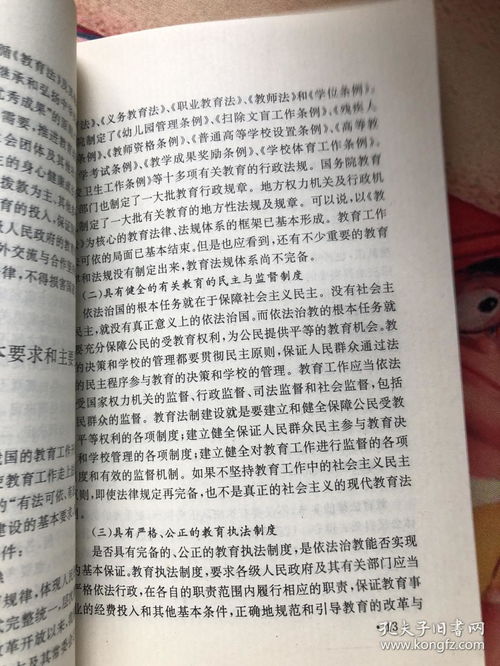 法治教育進(jìn)校園作文1000字
