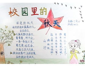 四級作文校園的老樹(shù)