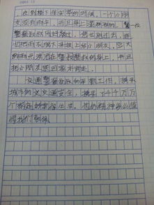 校園六一小游戲作文300字