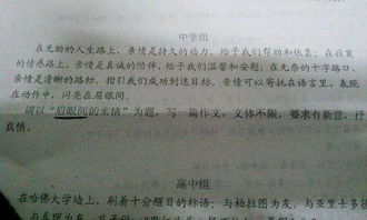 校園初中生活趣事600字作文