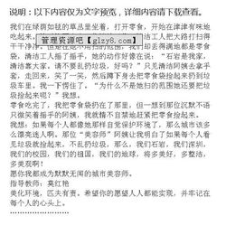 我是校園美容師作文300個字