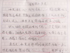 作文,班長(zhǎng),小辣椒,校園