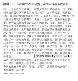 校園的音樂(lè )比賽作文