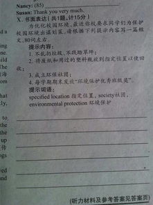 寫(xiě)青春校園的初三作文