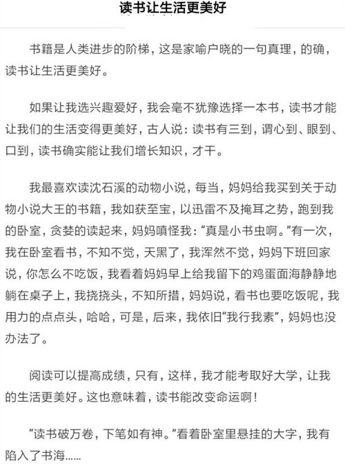 春天讓校園更美好作文600字