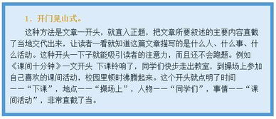 關(guān)于校園為主題的作文開(kāi)頭和結(jié)尾,寫(xiě)校園的作文開(kāi)頭結(jié)尾,校園欺凌作文開(kāi)頭結(jié)尾