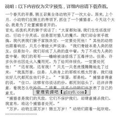 校園是小小的快樂(lè )王國作文