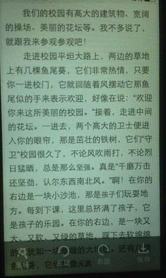 中國最美校園說(shuō)明文作文開(kāi)頭