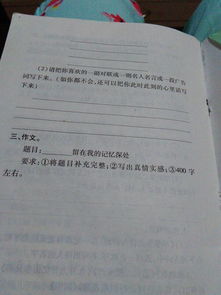 校園停留在我記憶深處作文