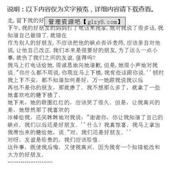 作文,一件事,六級,校園里