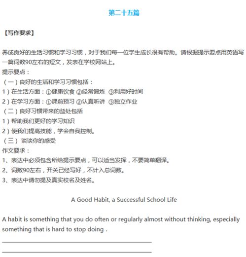 校園安全規(guī)則英語作文,介紹校園的英語作文,關(guān)于校園安全的英語作文