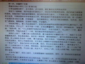 作文,記憶,校園