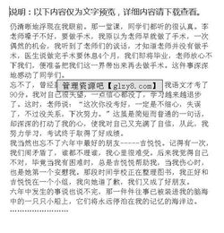 難忘的校園生活100字作文600字