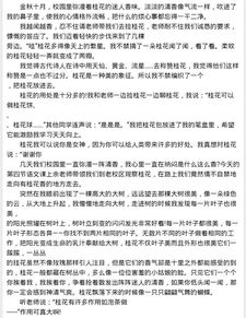 描寫(xiě)校園楓樹(shù)葉的作文