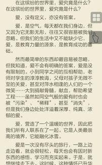 關(guān)愛(ài)校園作文500字記敘文