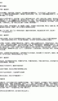 以校園的春天為題寫(xiě)一篇作文