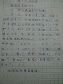 書(shū)香校園好書(shū)分享卡,書(shū)香校園閱讀分享作文,好書(shū)分享作文400字