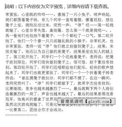 做游戲的作文三年級,學(xué)校做游戲作文三年級,做游戲作文三年級300字