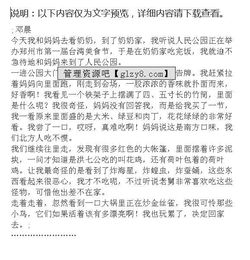 校園美食節優(yōu)秀作文1000字