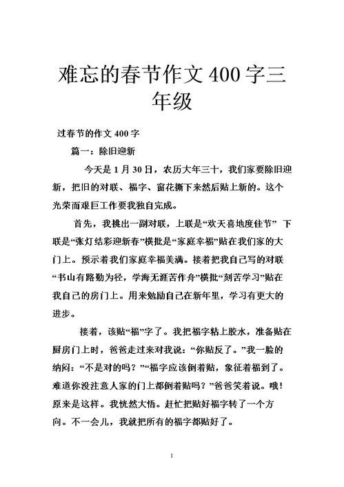 校園圖書(shū)貿易節作文400字