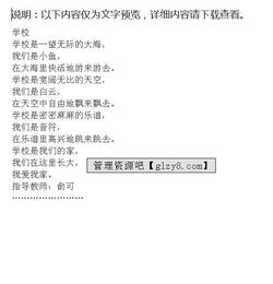 我的校園作文二年級,校園四季歌作文二年級,秋天的校園作文100字二年級