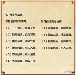 美好校園6級作文怎么寫(xiě)