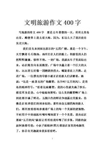 誠信五八文明校園作文