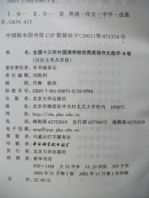 校園政治作文