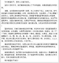 為祖國天綠為校園天美作文600字作文