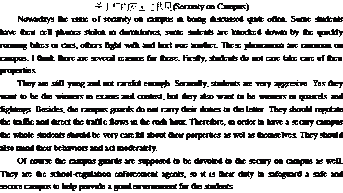 關(guān)于大學(xué)生校園安全的英語作文