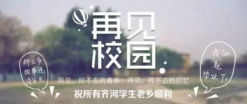 對(duì)即將離開的校園寫一篇作文