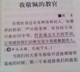 作文,拒絕,校園