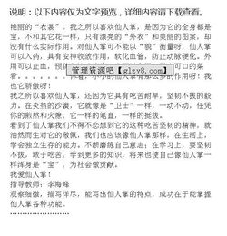 關(guān)于愛(ài)在校園作文600字作文六級