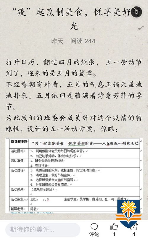 大學(xué)校園味道作文