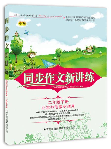二年級作文春天的校園作文,二年級描寫(xiě)春天的景色作文,二年級春天作文100字