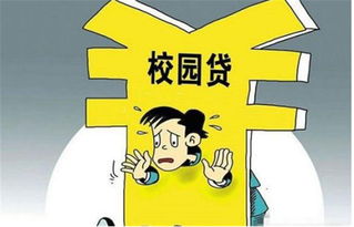 遠離校園貸作文800字,遠離校園貸作文500字,遠離校園貸作文1000字