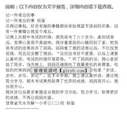 校園里難忘的一件事作文350字三年級作文,難忘的一件事作文300字三年級作文,三年級校園難忘的一件事作文300字