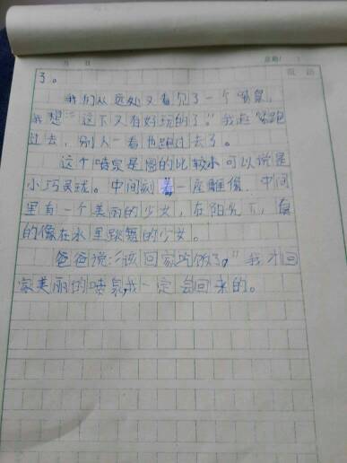 四級的作文校園一處景物450
