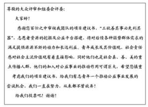 校園學(xué)生正能量作文600字