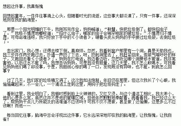 校園中的宿舍作文題目