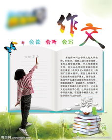 把校園當人來(lái)寫(xiě)作文